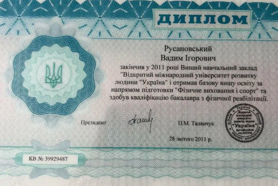 Certificates and diplomas: Vadym Rusanovskyi