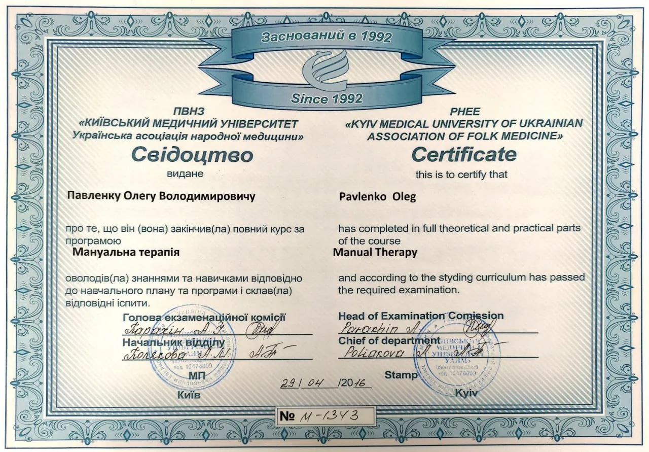 Certificates and diplomas: Oleh Pavlenko