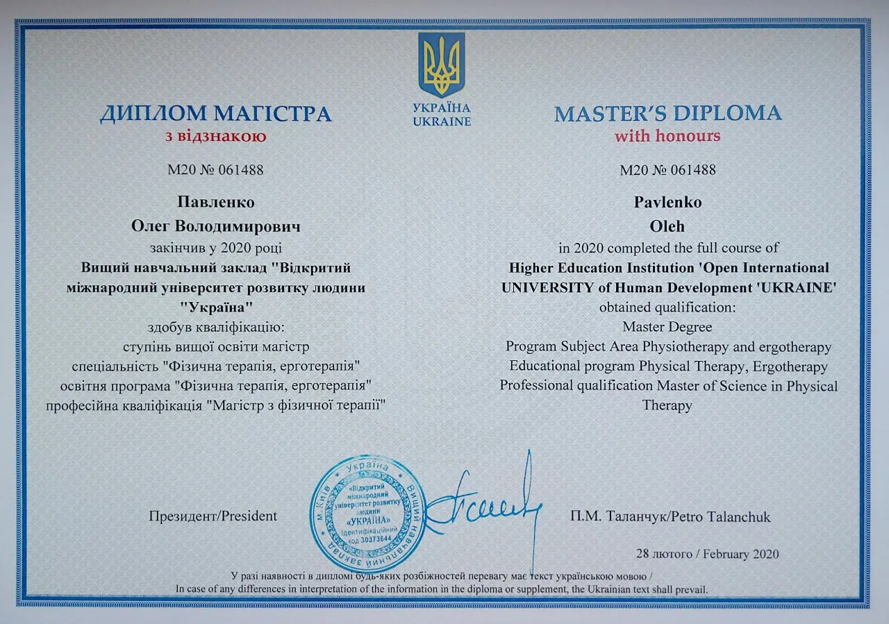 Certificates and diplomas: Oleh Pavlenko