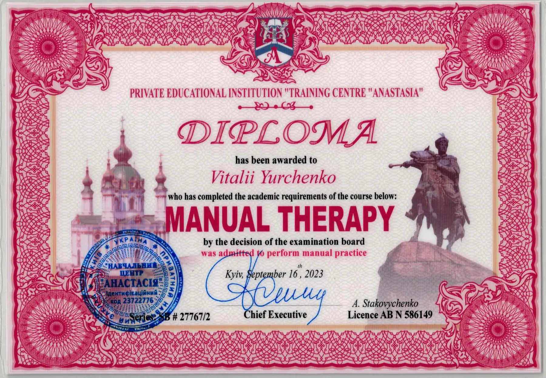 Certificates and diplomas: Vitalii Yurchenko