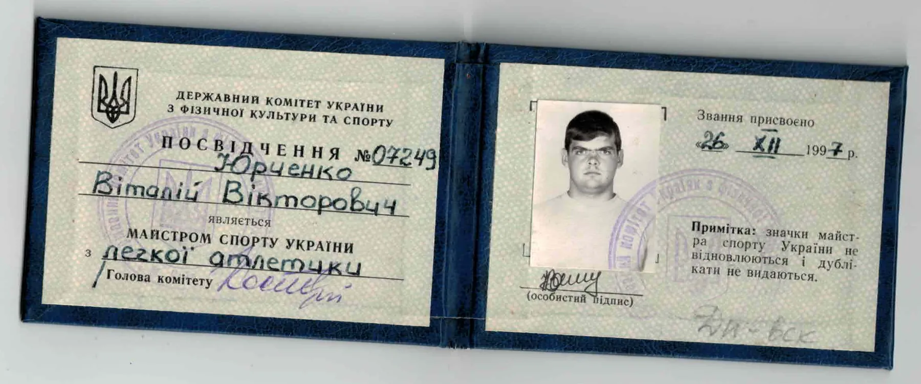 Certificates and diplomas: Vitalii Yurchenko