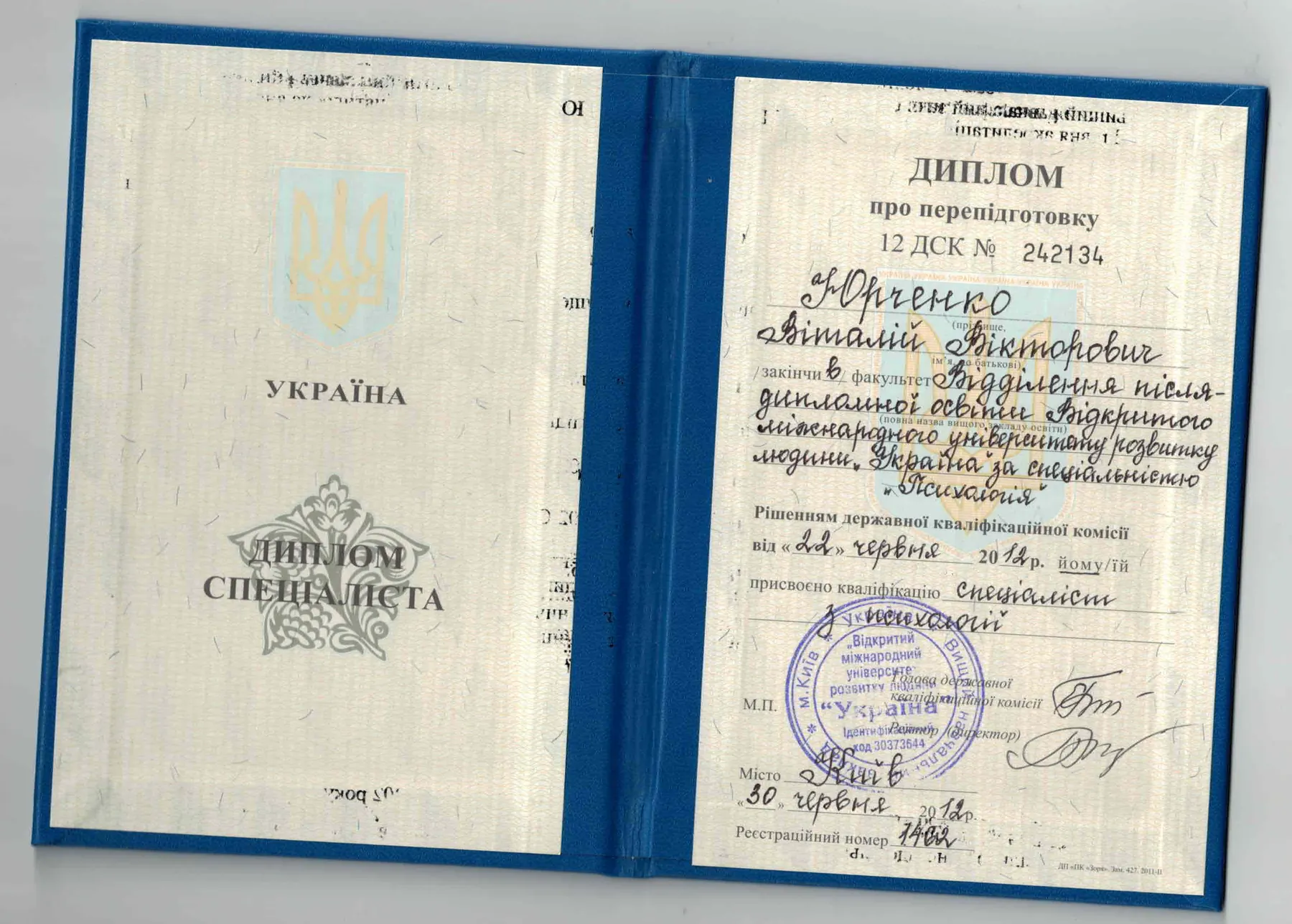 Certificates and diplomas: Vitalii Yurchenko